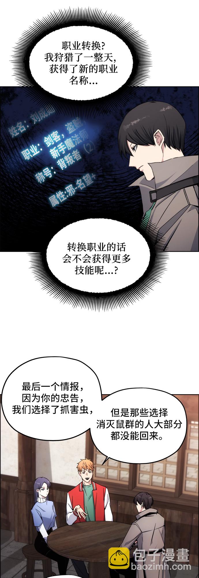 第3话33