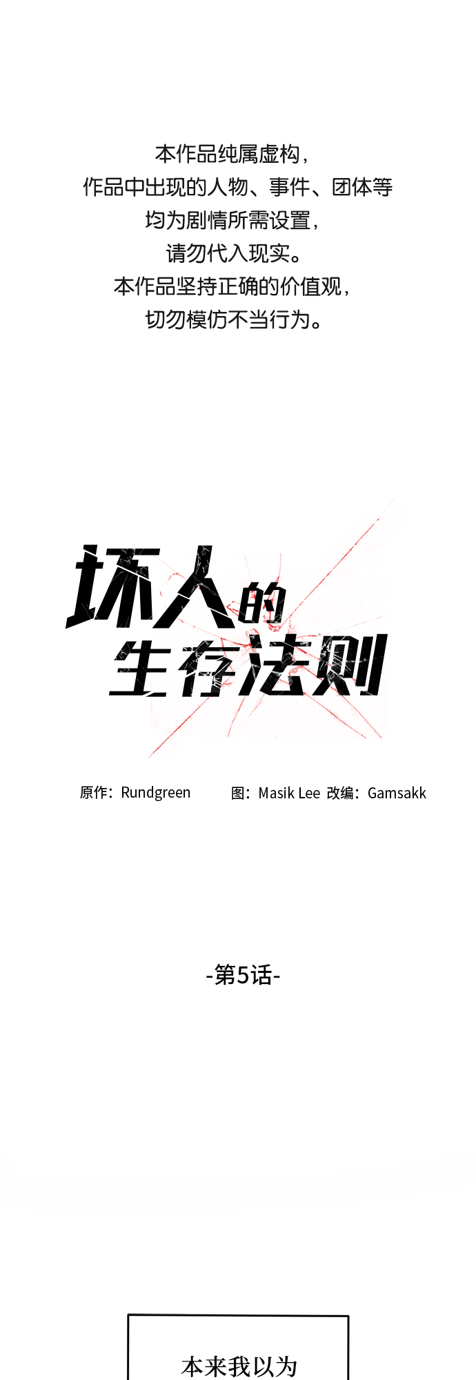 第5话0