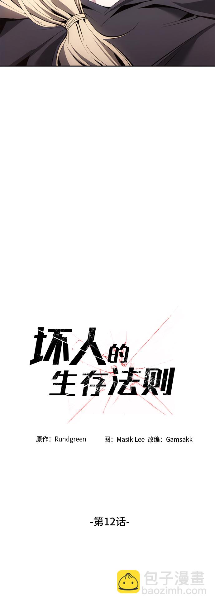 第12话10