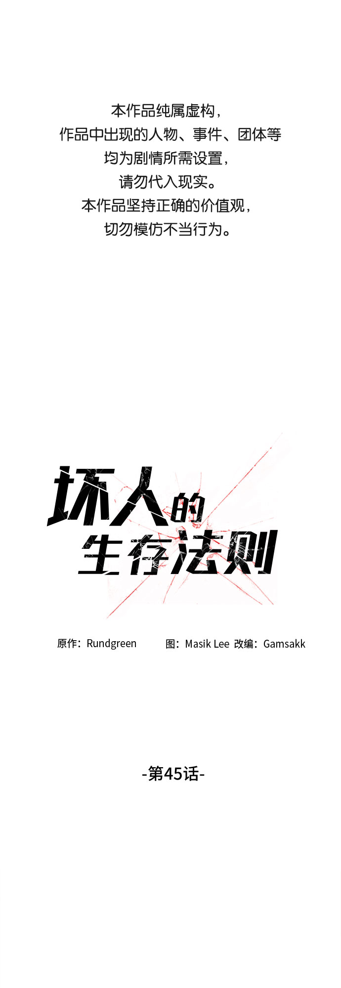第45话0