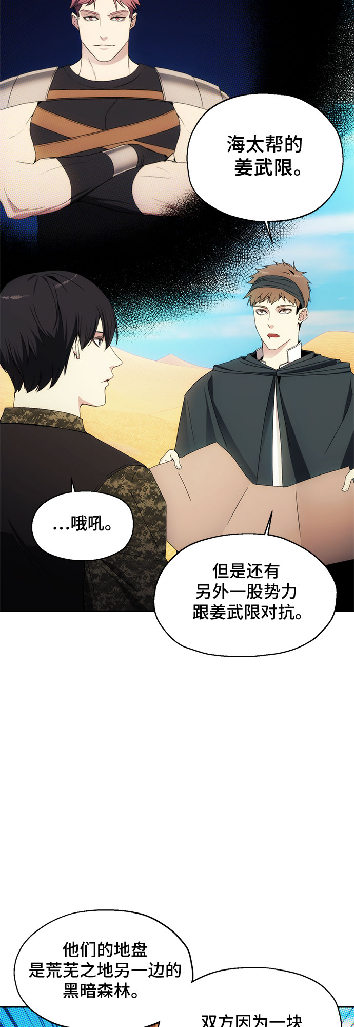 第45话10