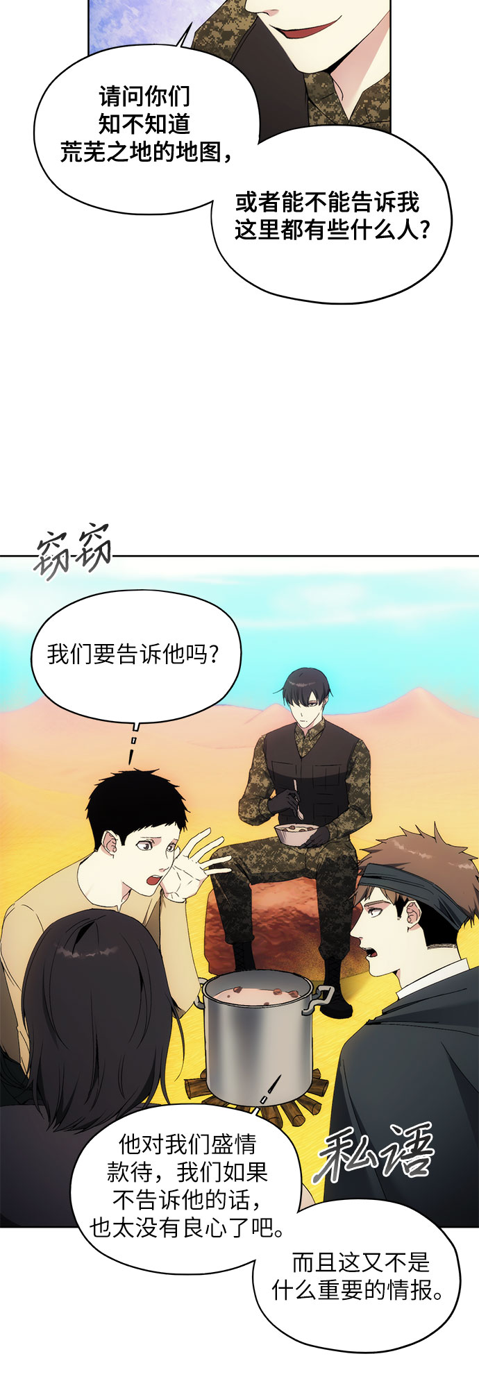 第45话6