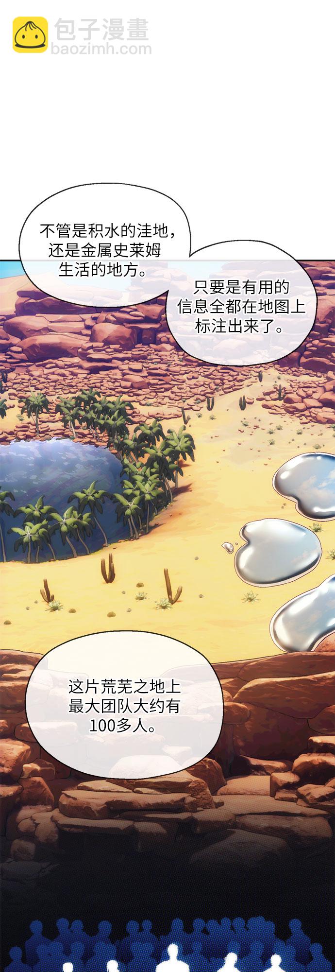 第45话8