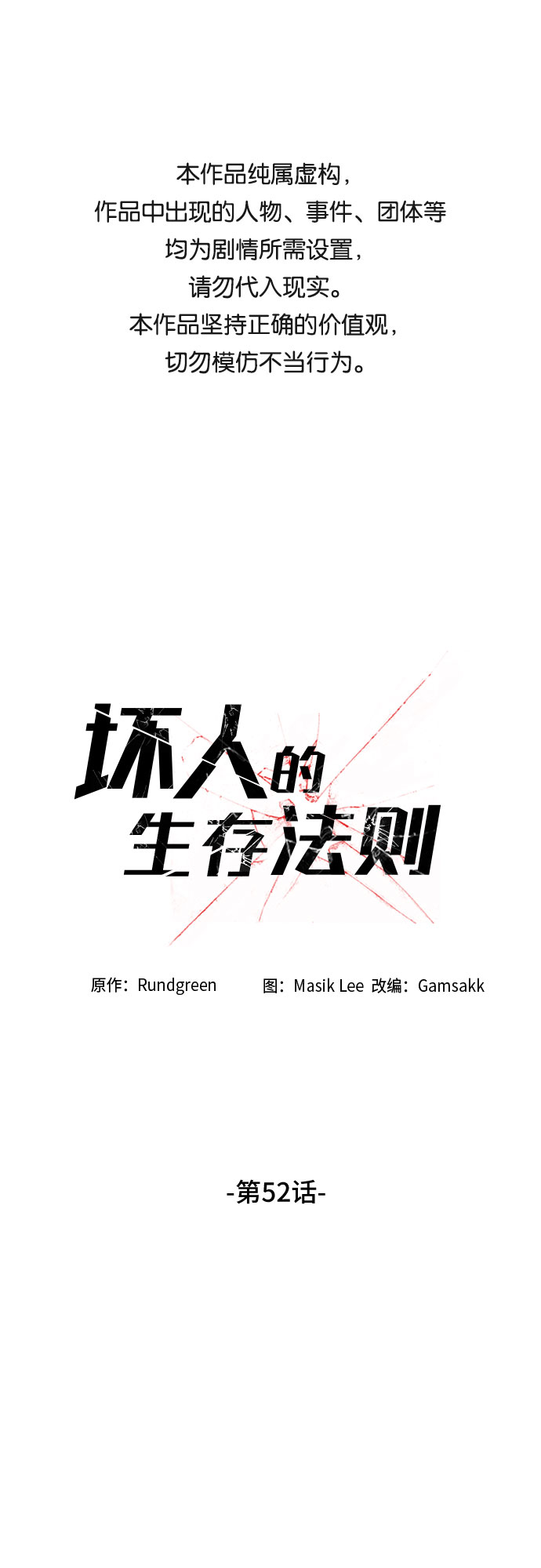 第52话0