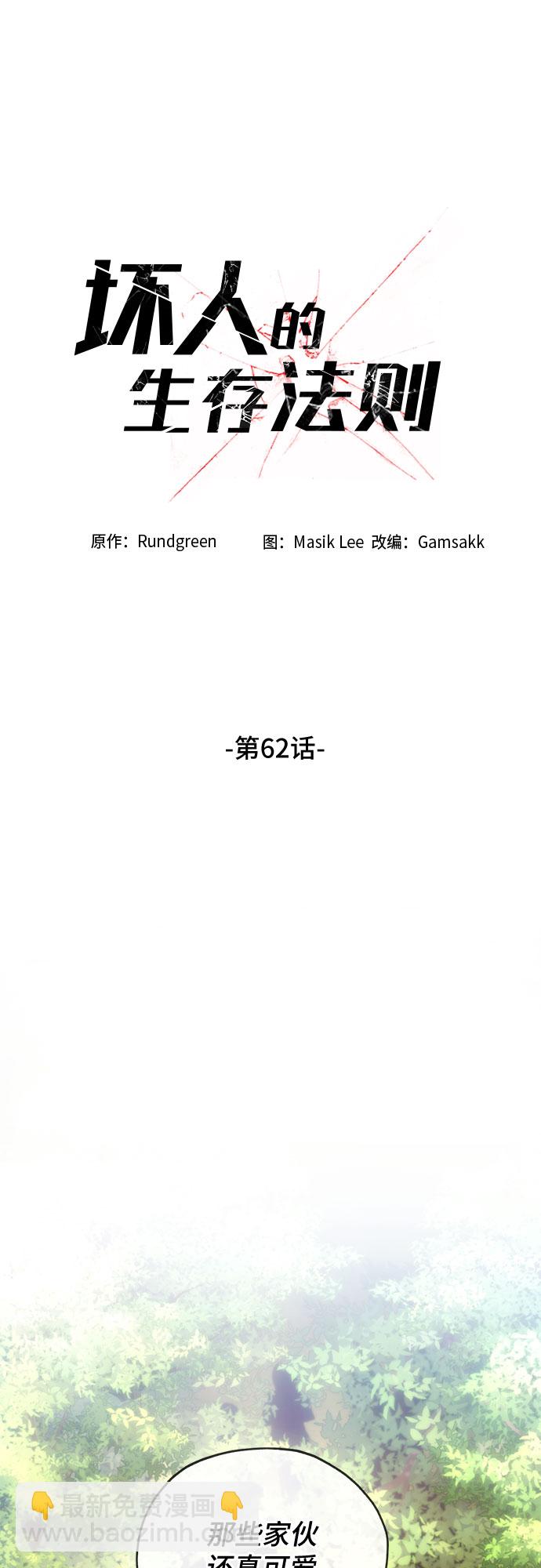 第62话18