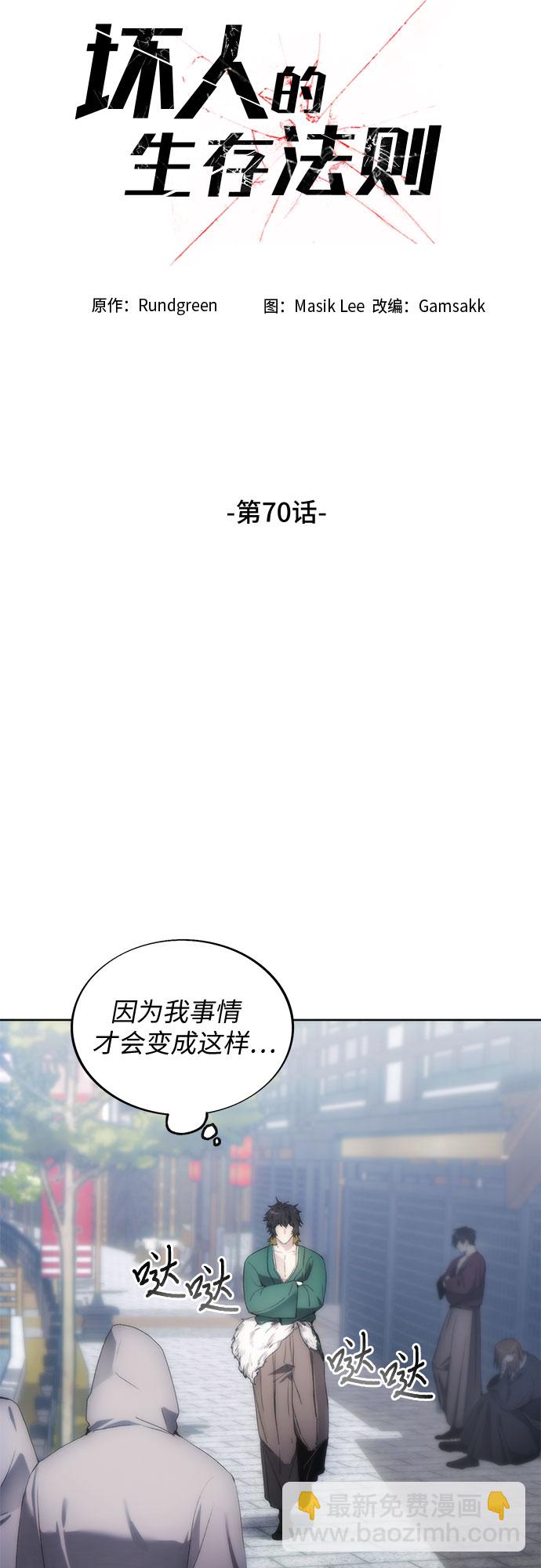 第70话9