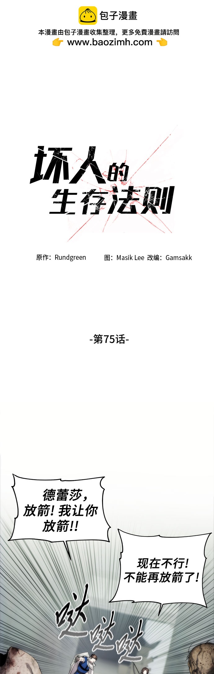 第75话1