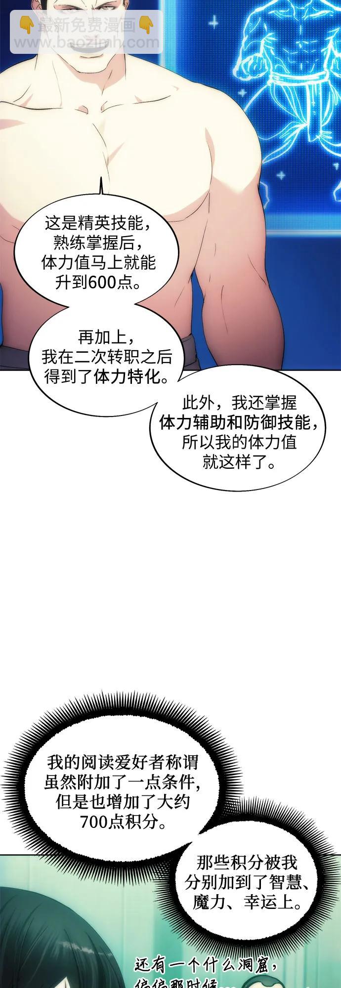 第77话27