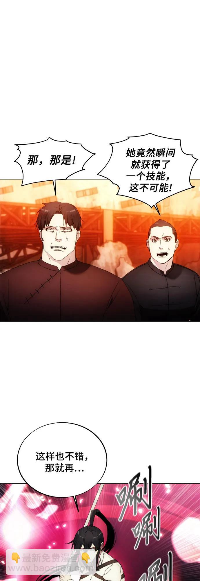 第81话8