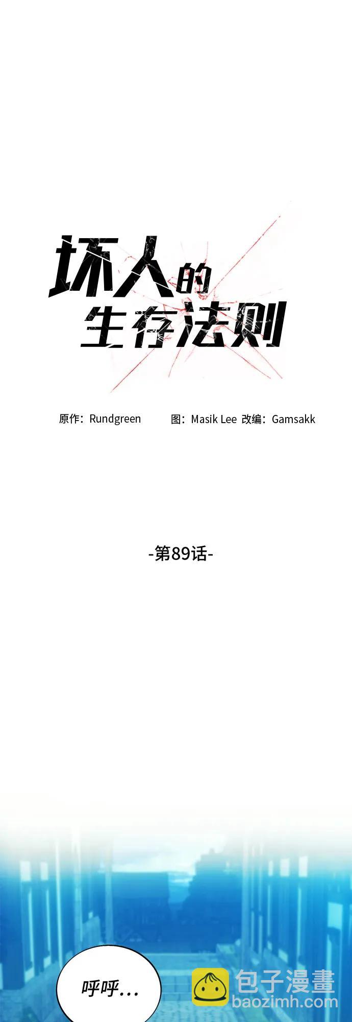 第89话15