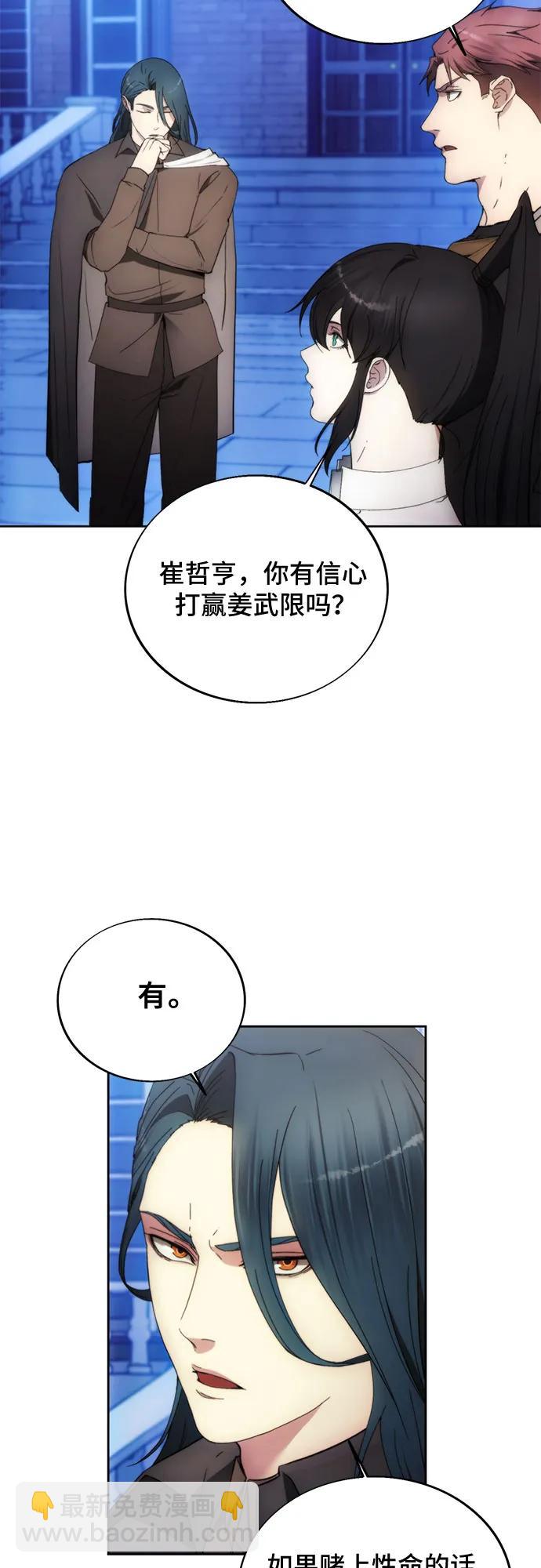 第89话38