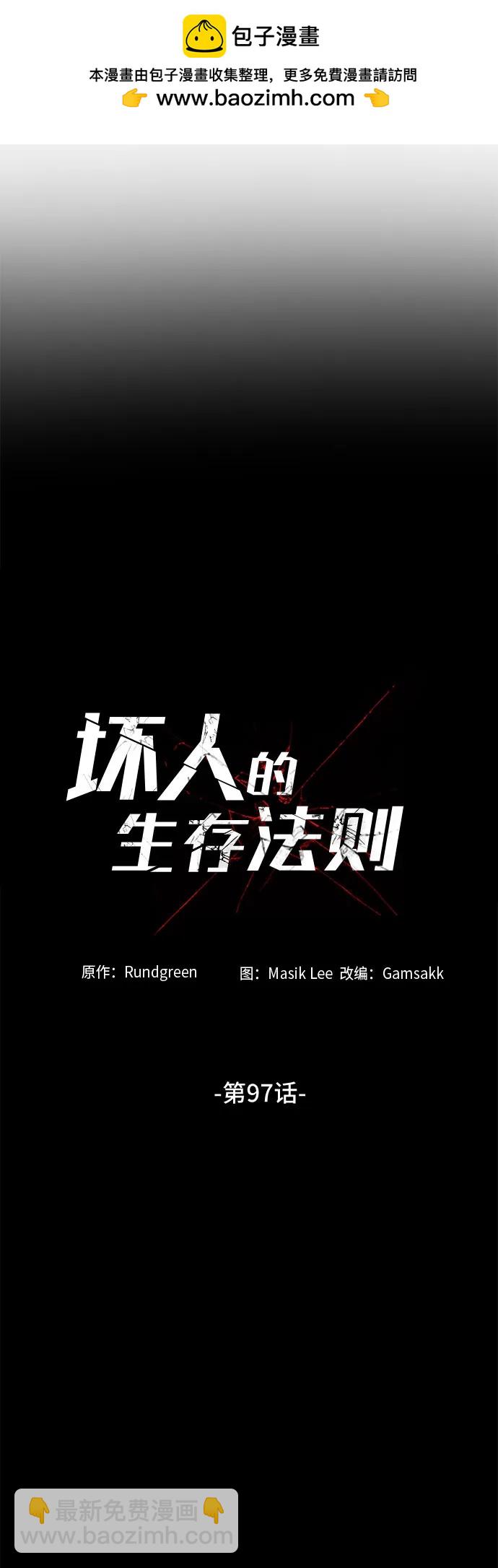 第97话1
