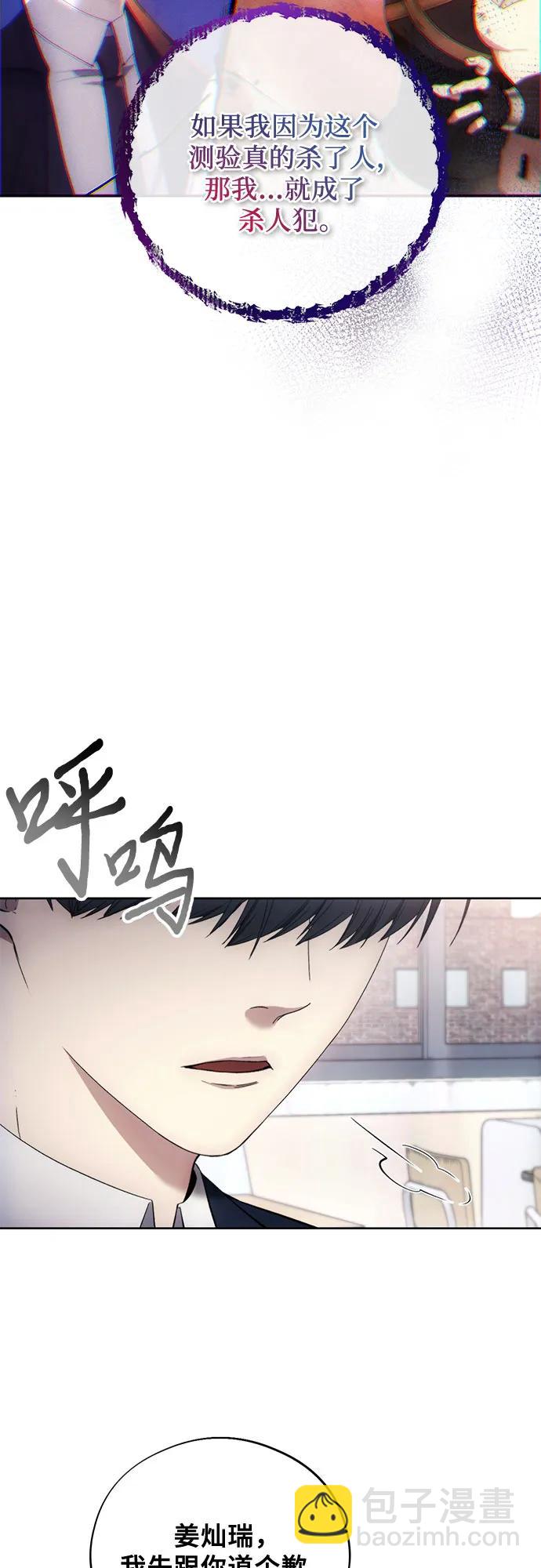 第97话20