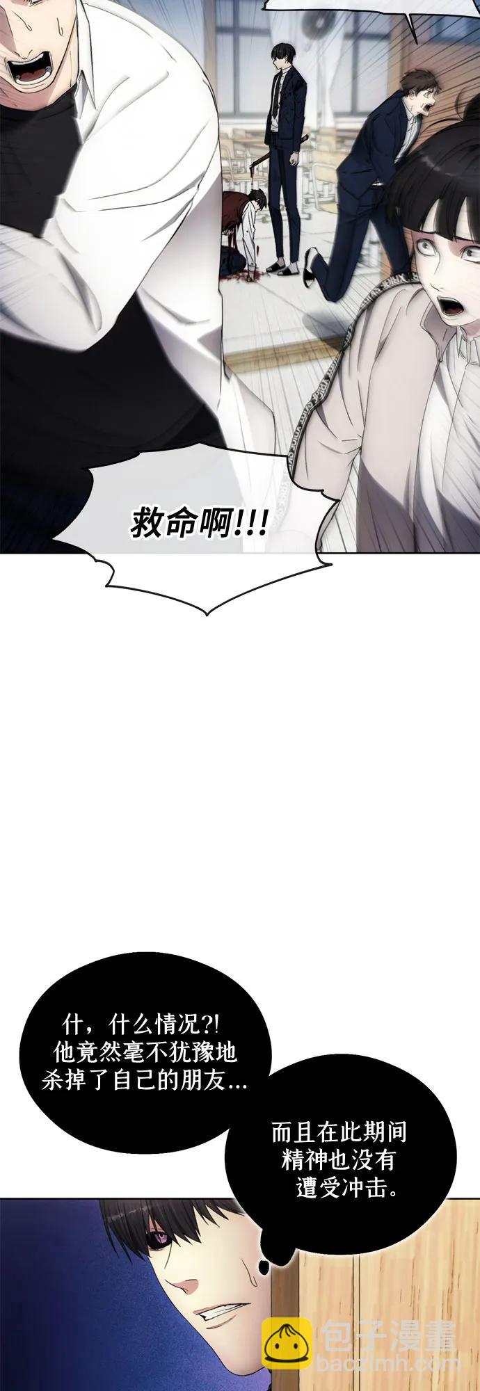第97话27