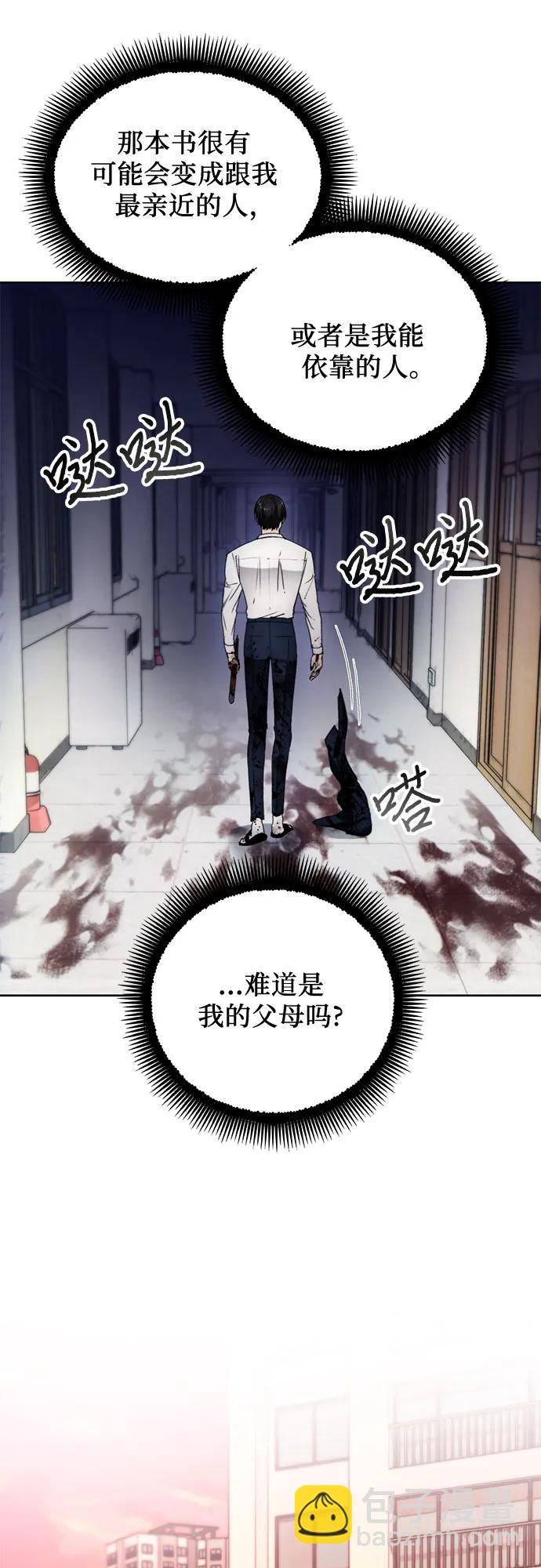 第97话44
