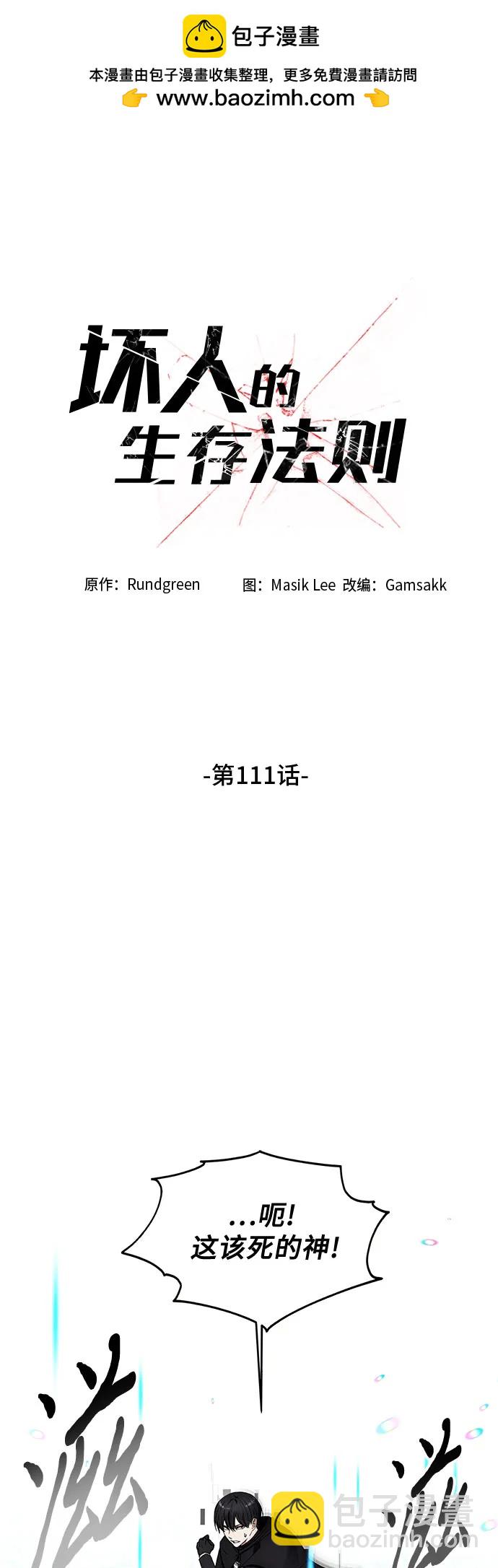 第111话1