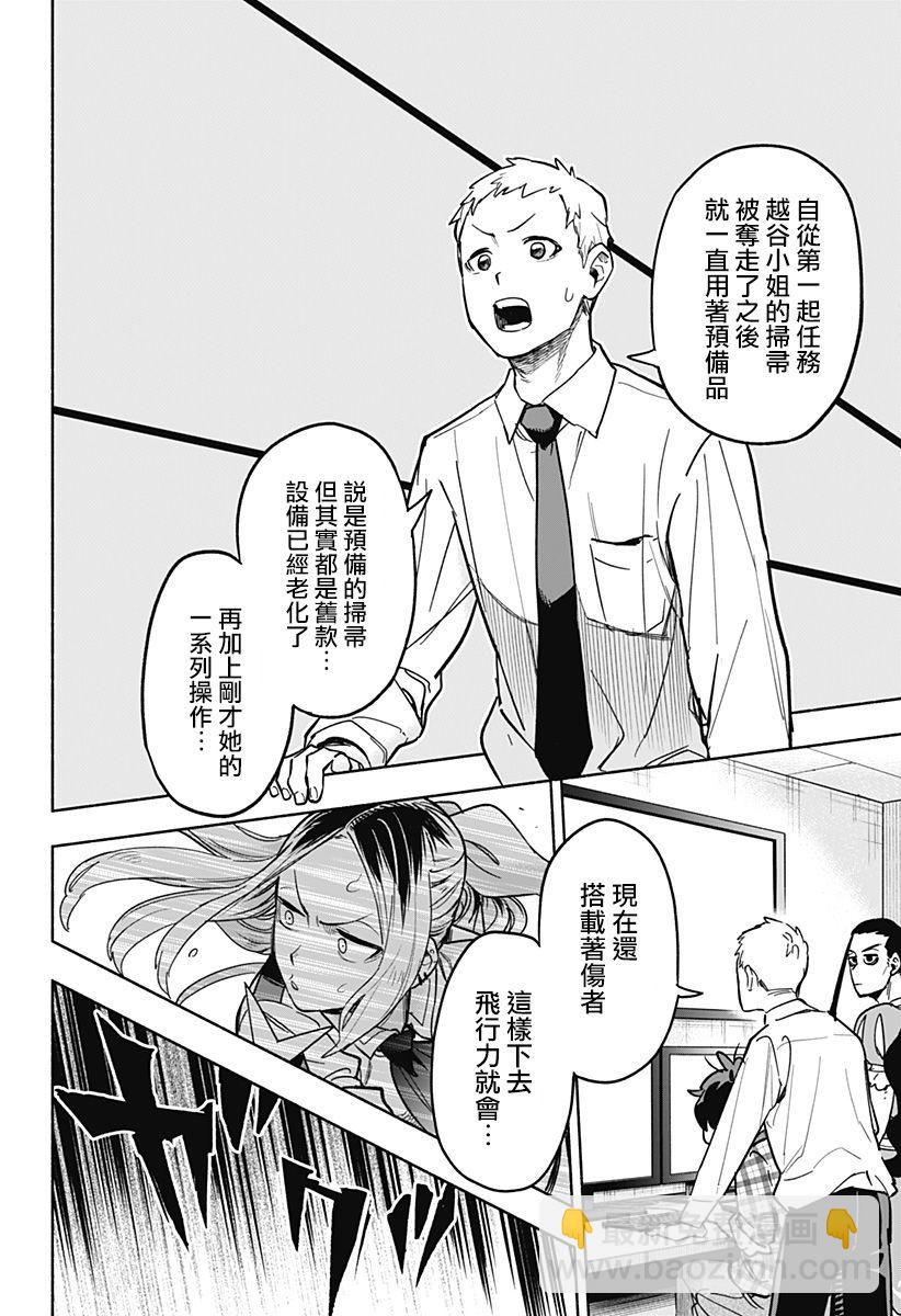 第03话21