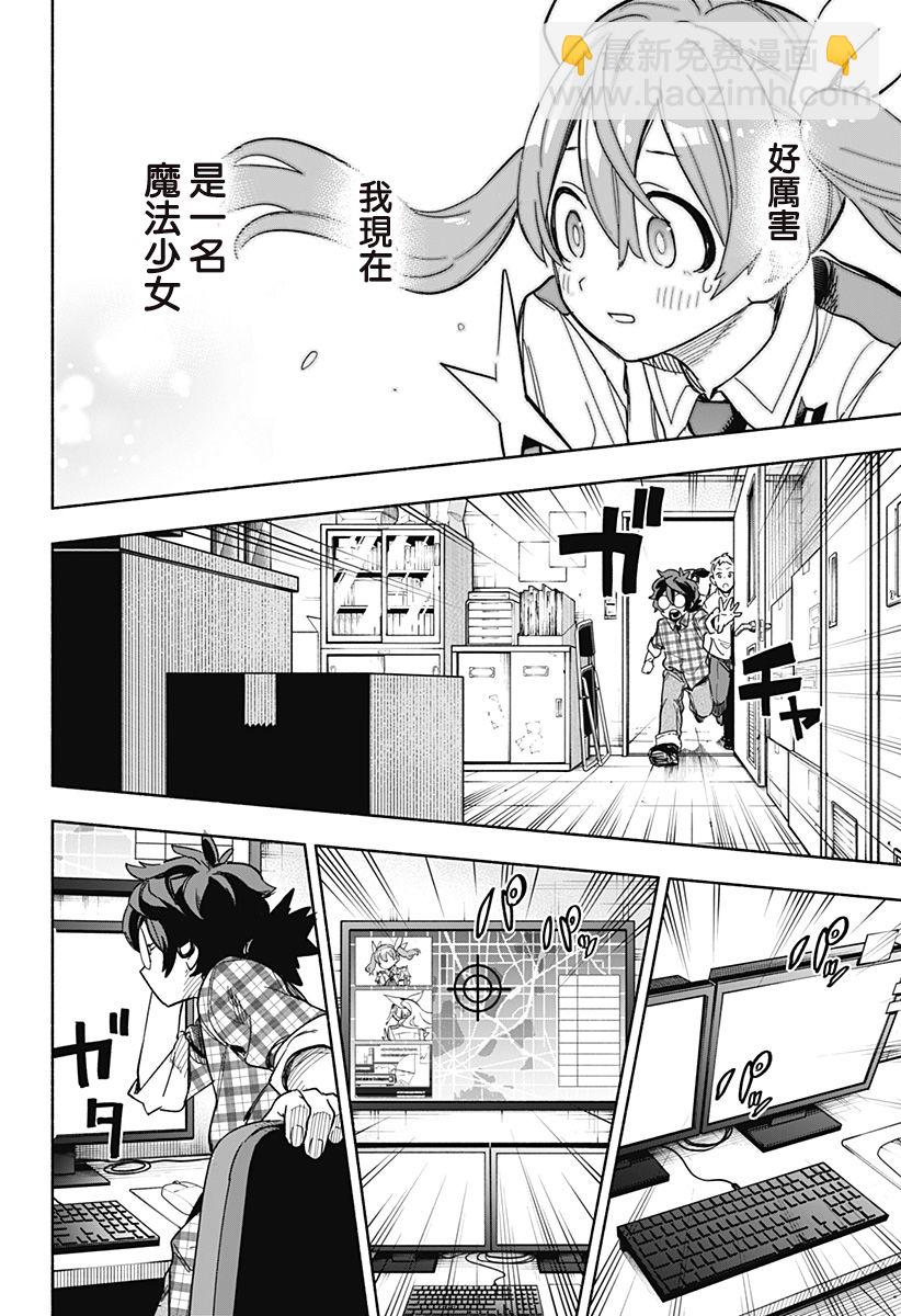 第03话5