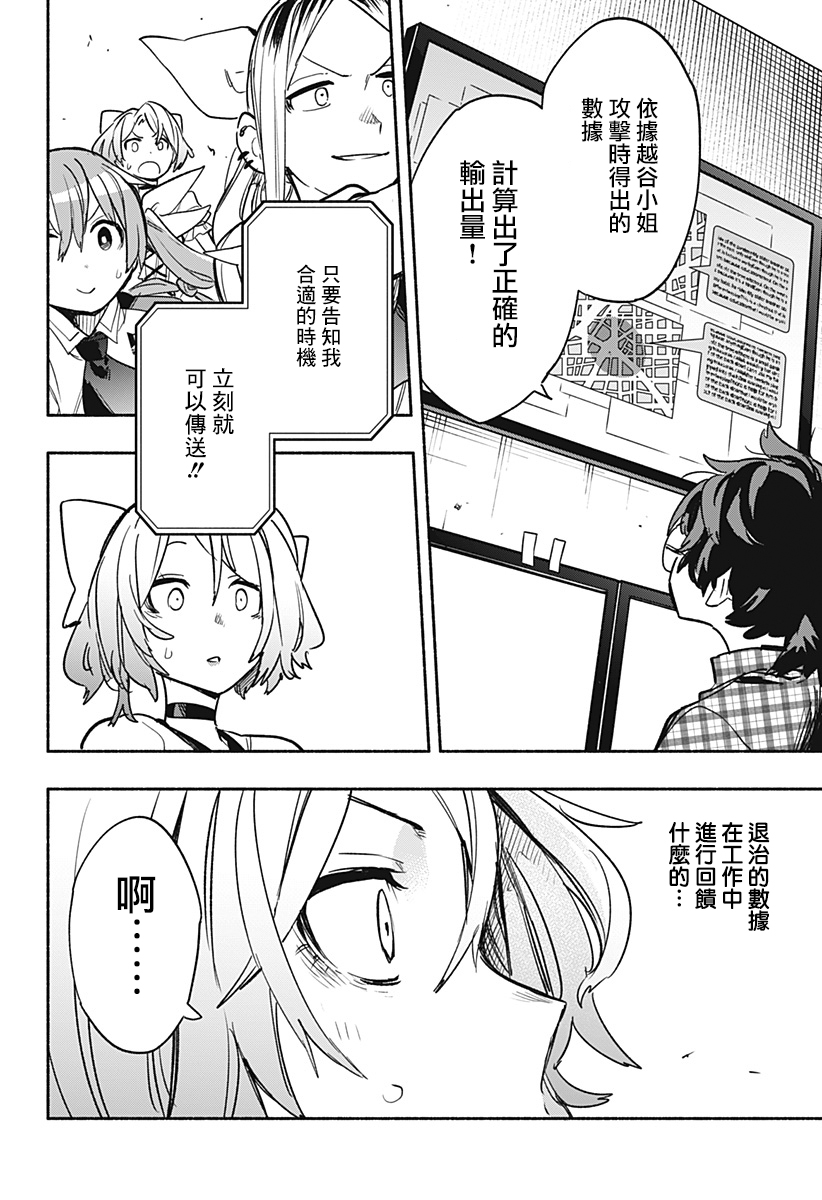 第32话3