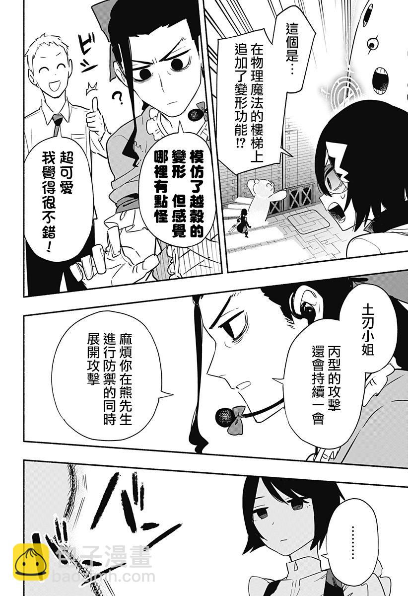 第44话9