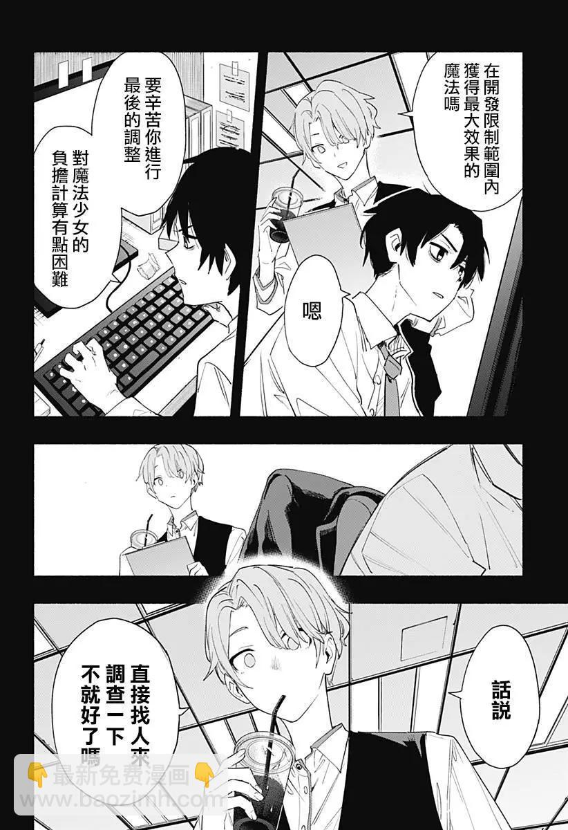 第61话7