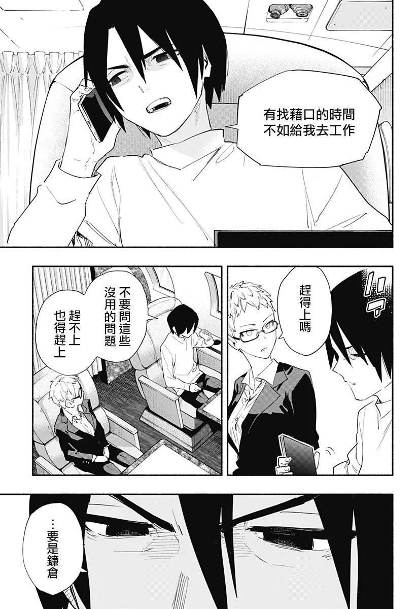 第64话8