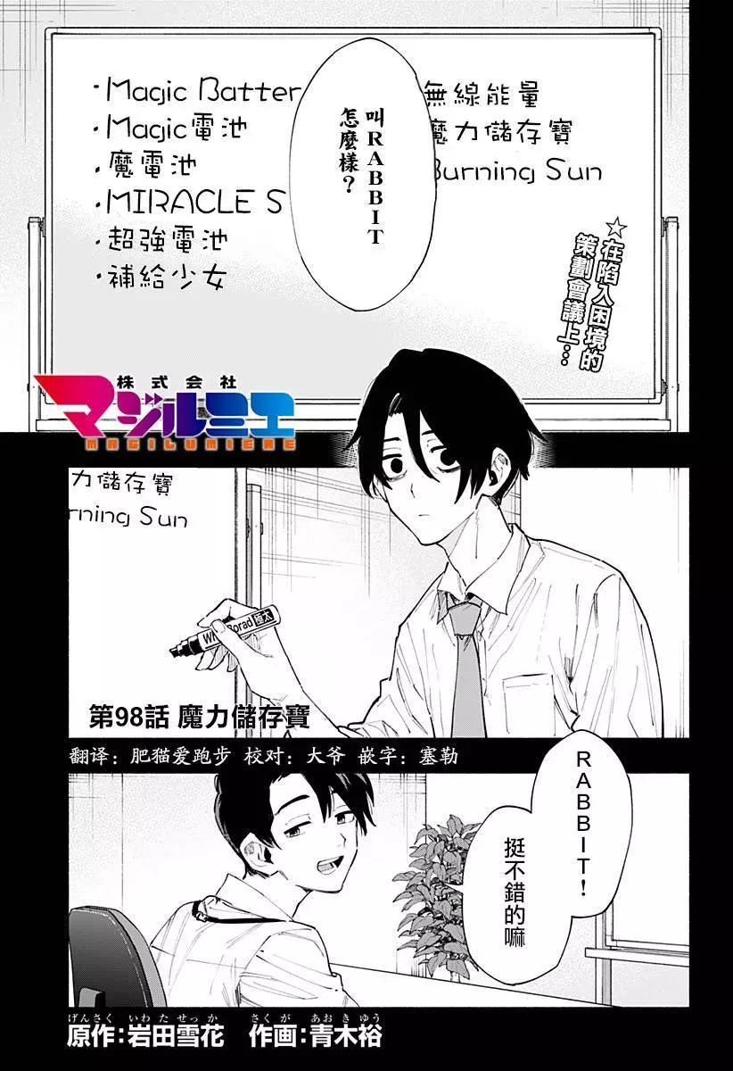第98话0