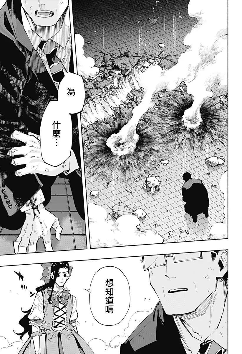 第98话11