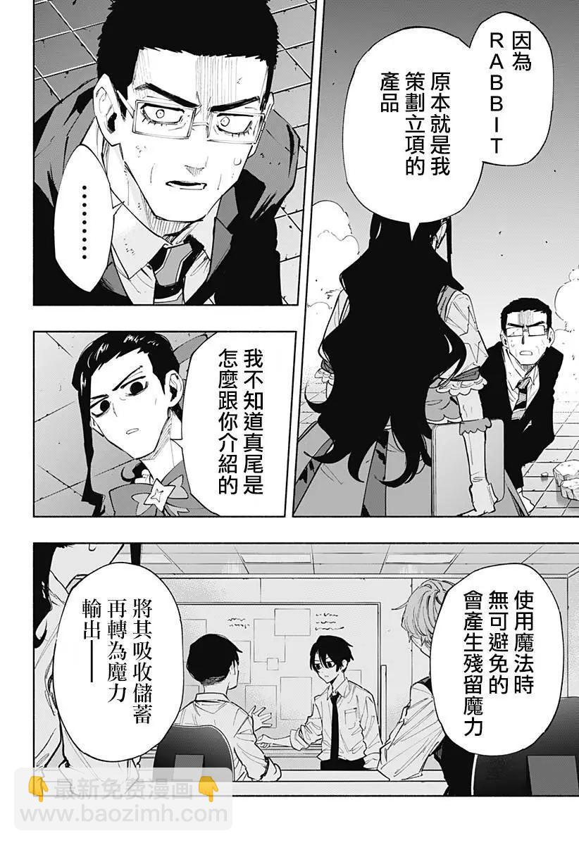 第98话12
