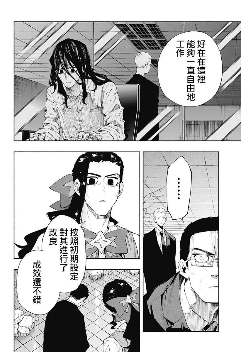 第98话14