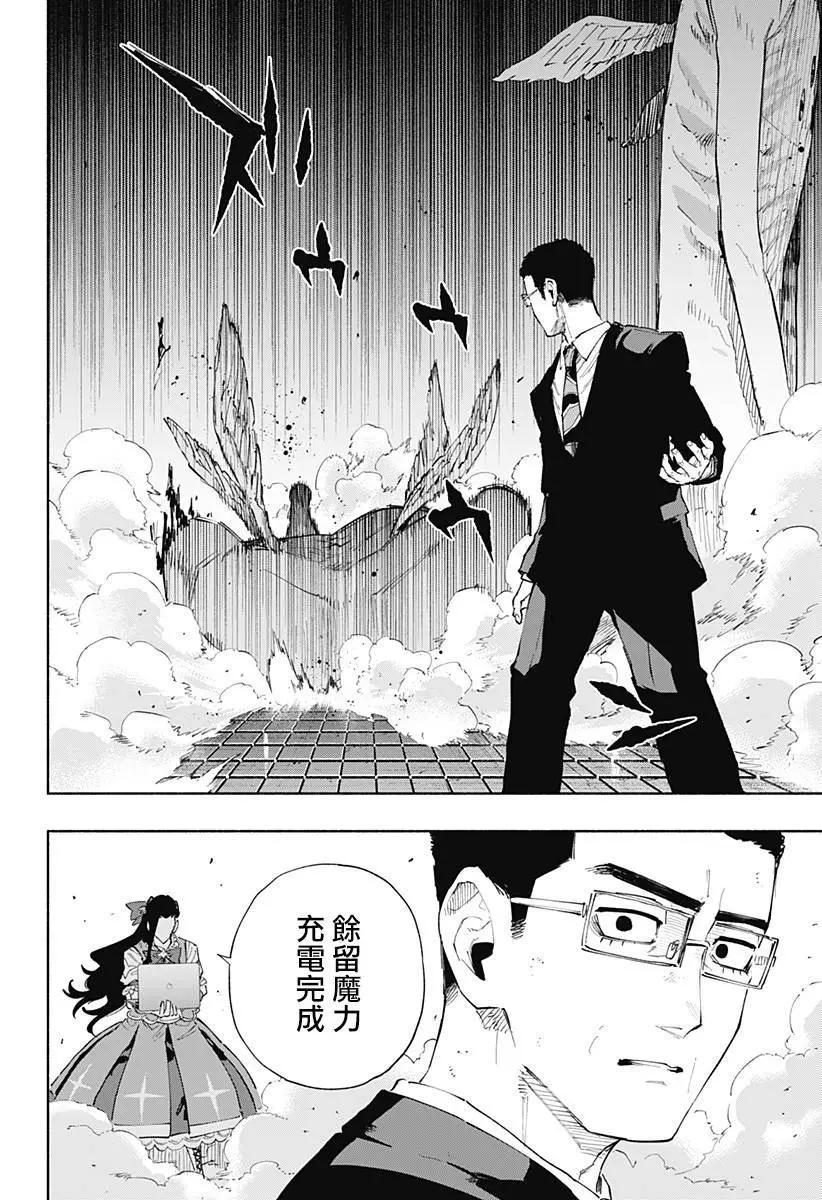 第98话3
