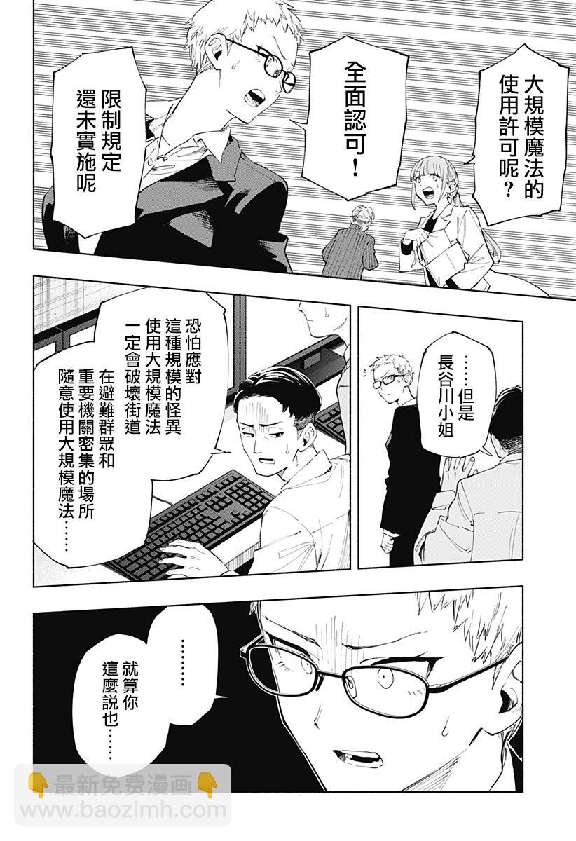 第109话7