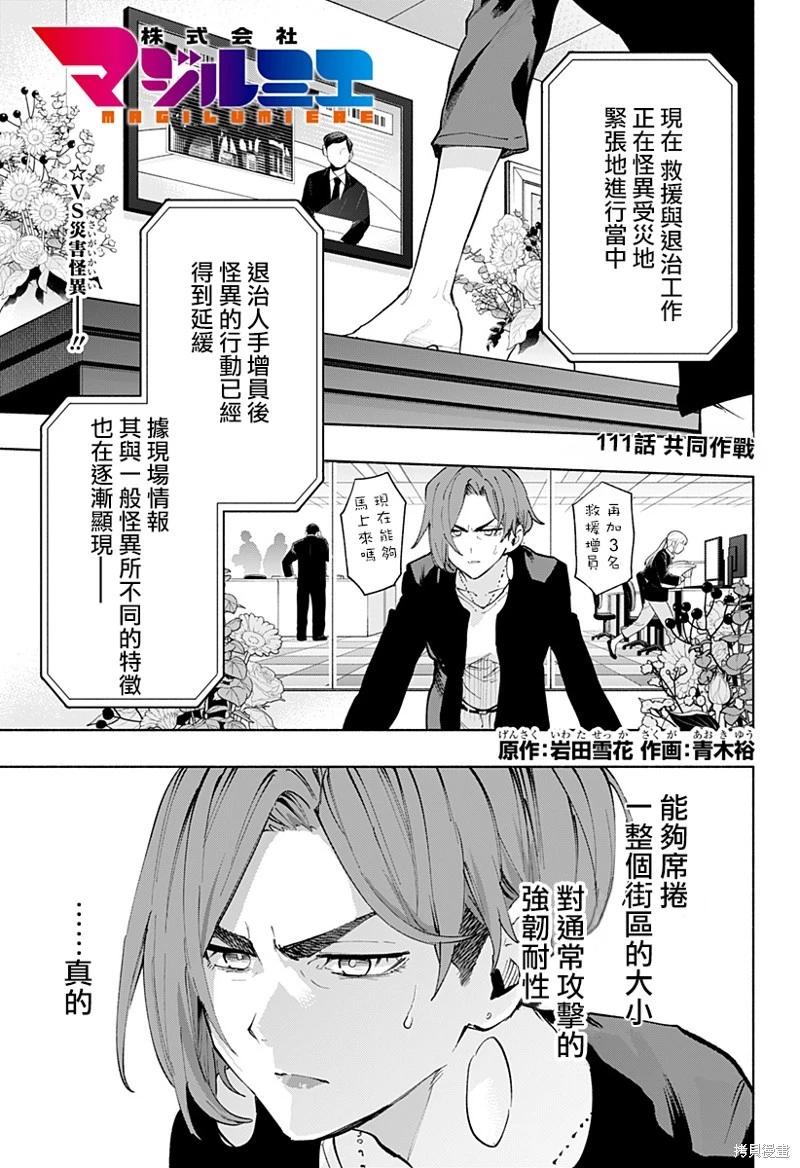 第111话0