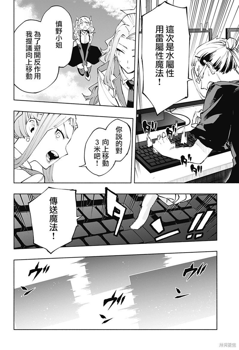 第111话11