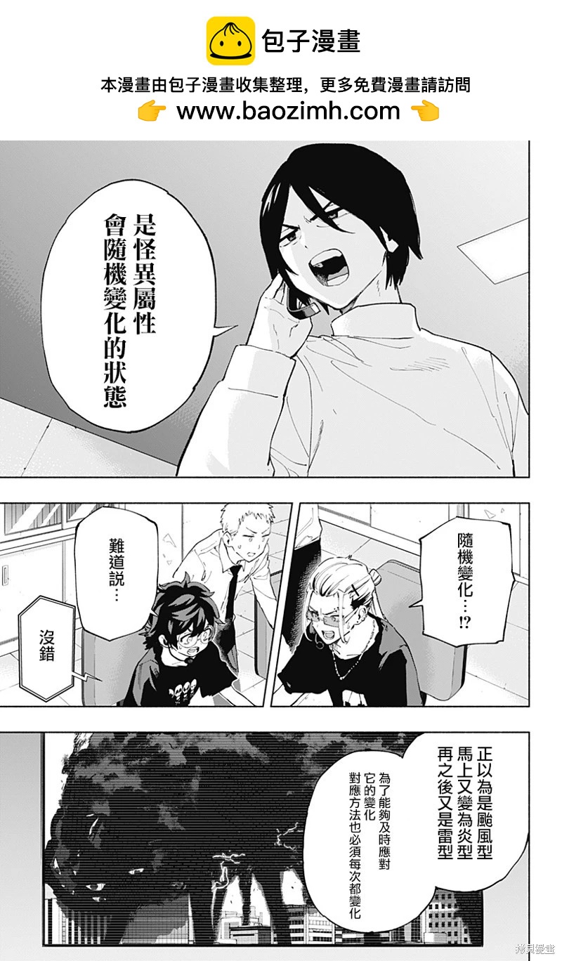 第111话2