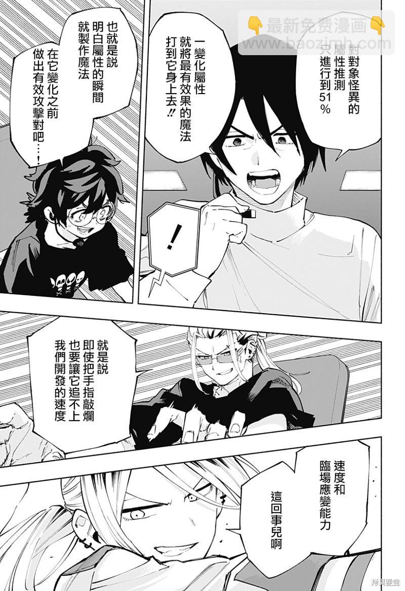第111话4