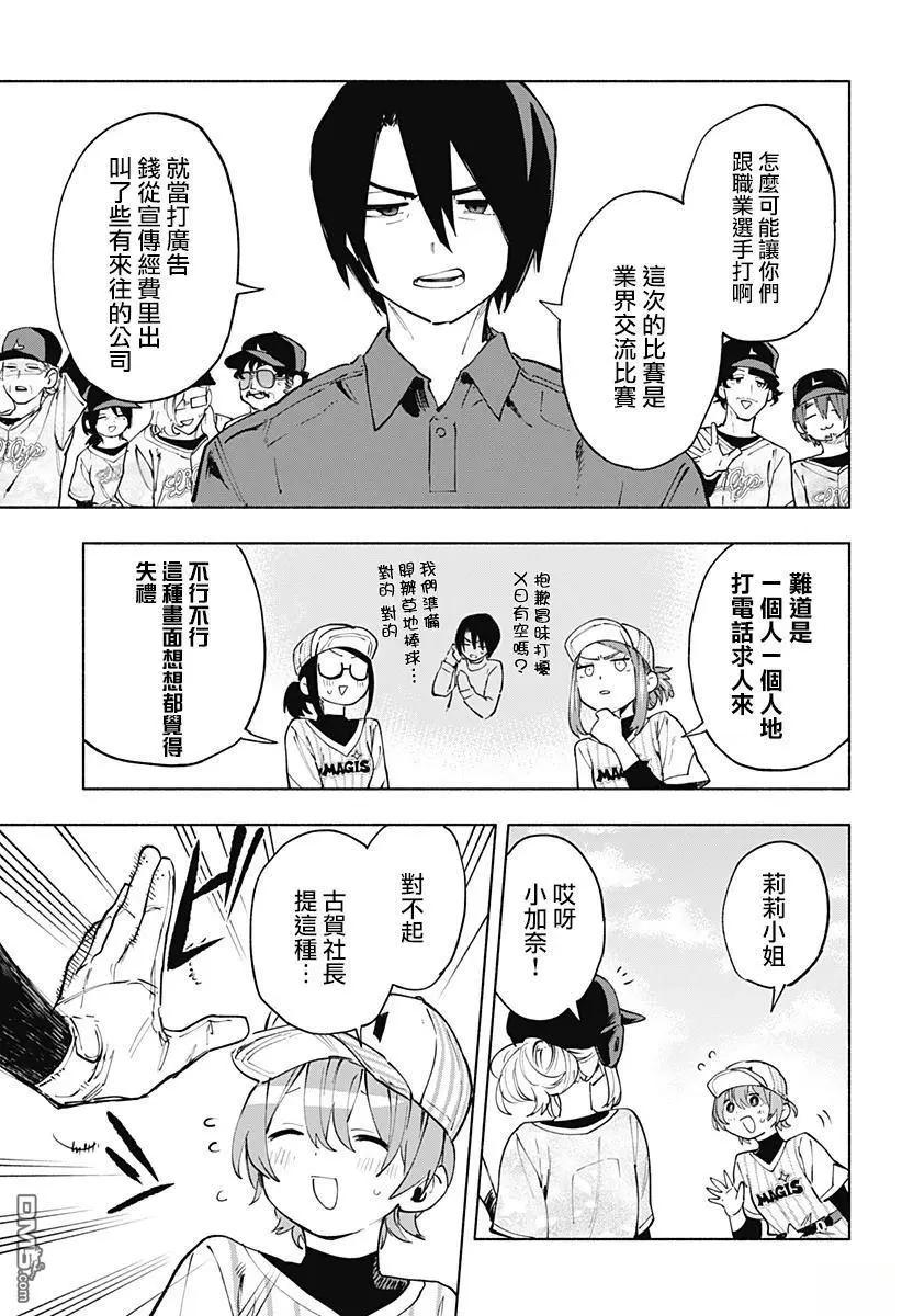 第122话10