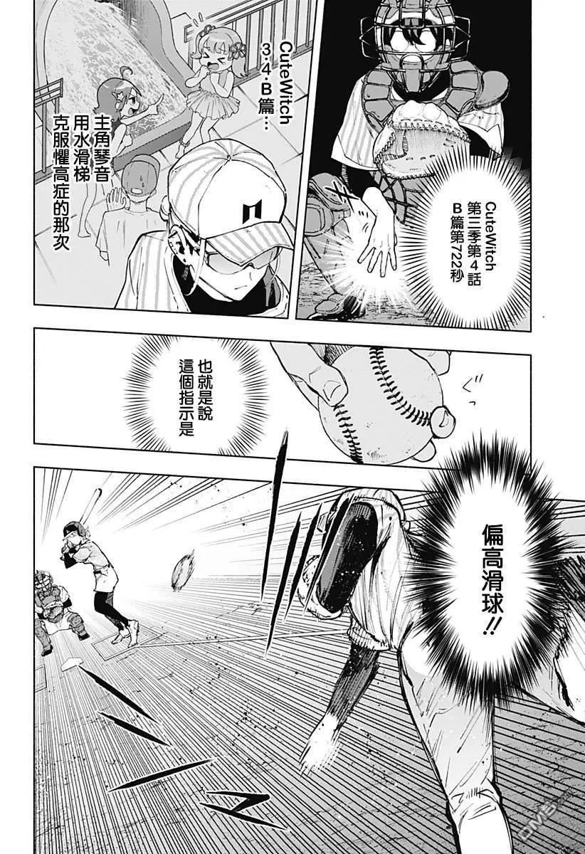 第122话13