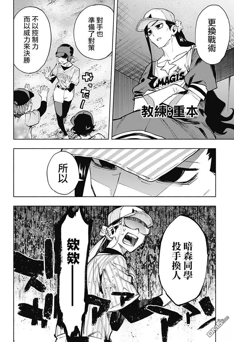 第122话17