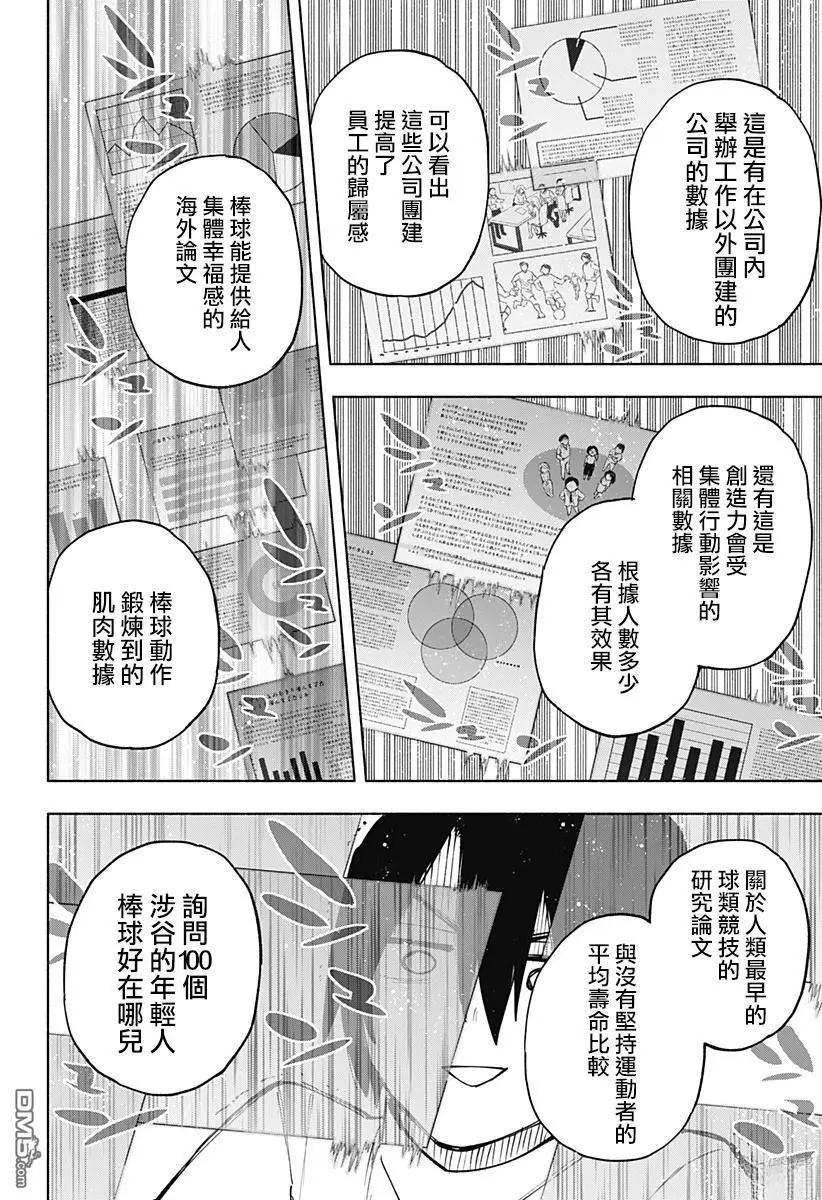 第122话3