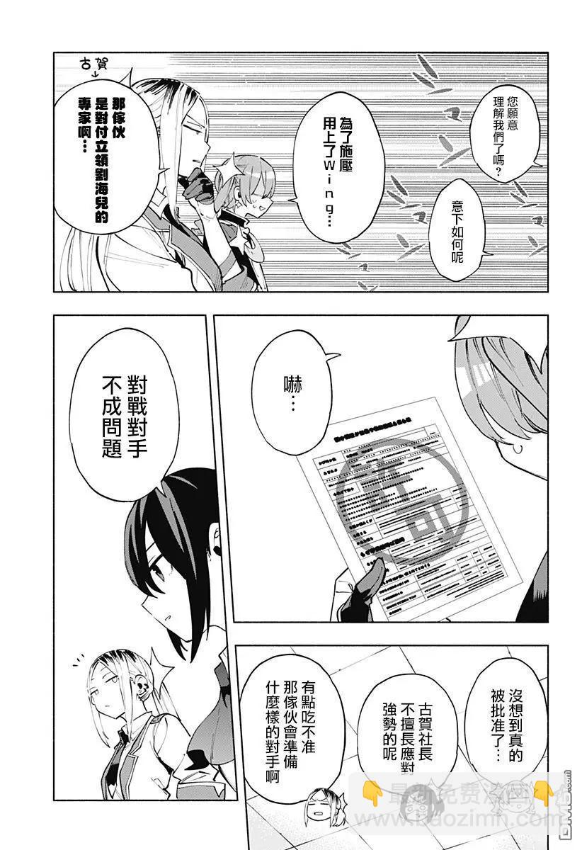 第122话4