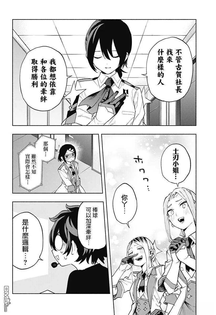第122话5