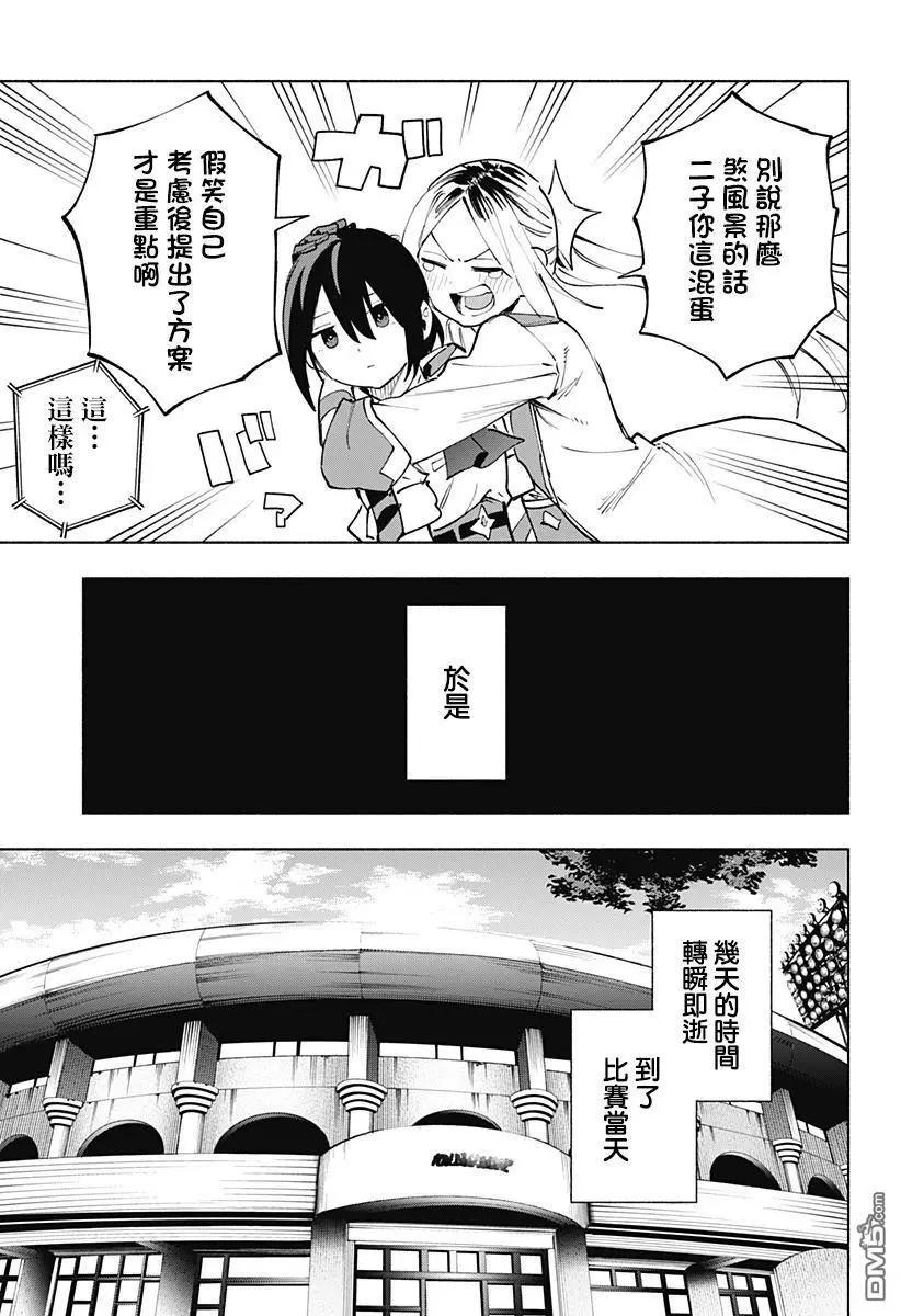 第122话6