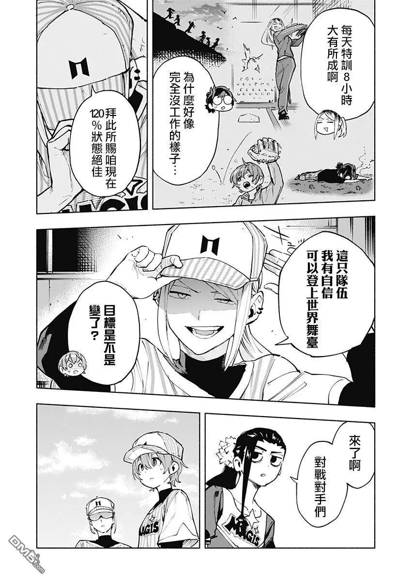 第122话8