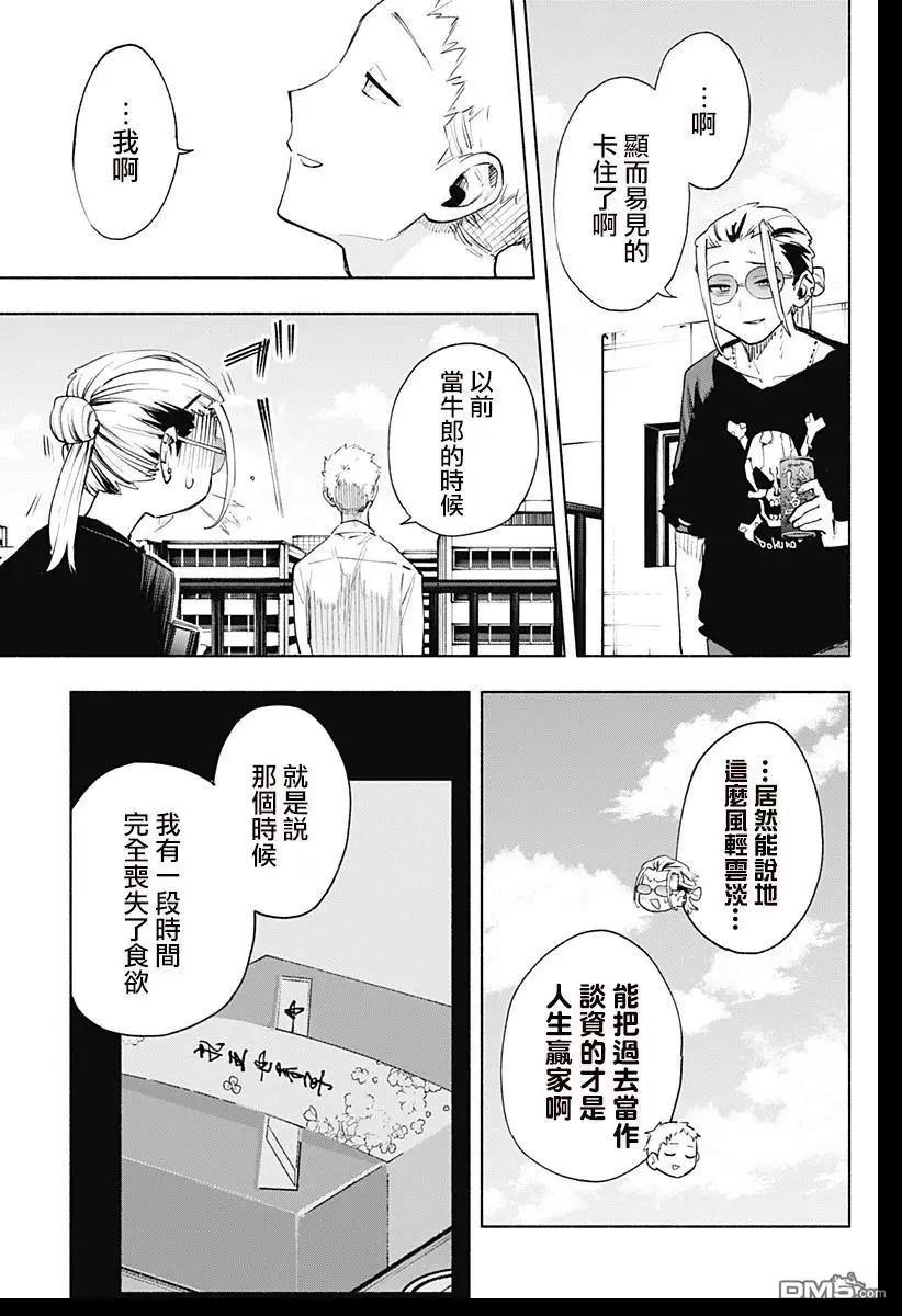 第129话10