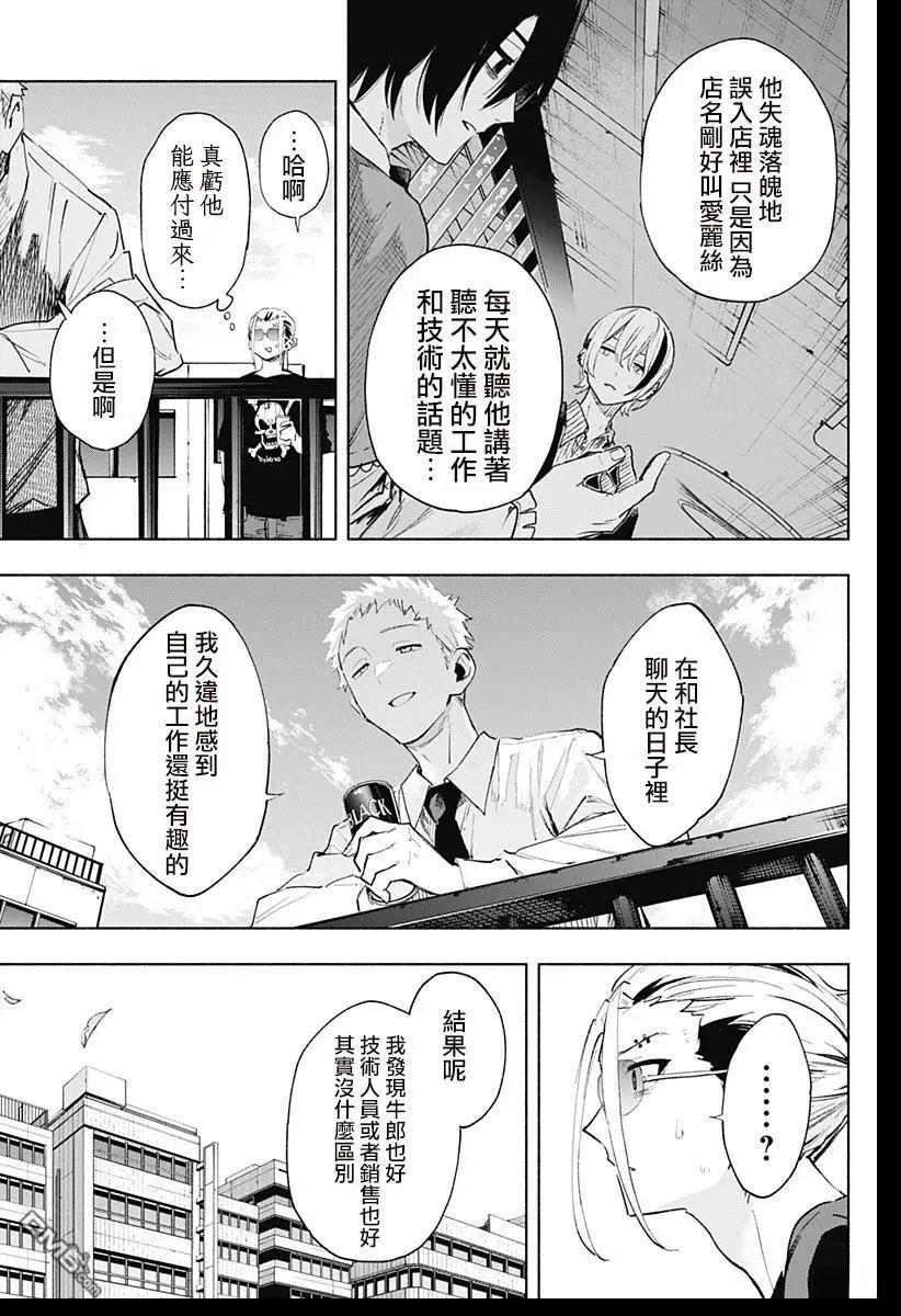 第129话12