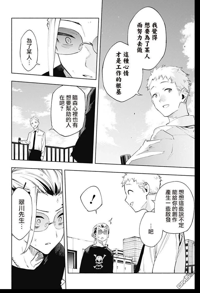 第129话13