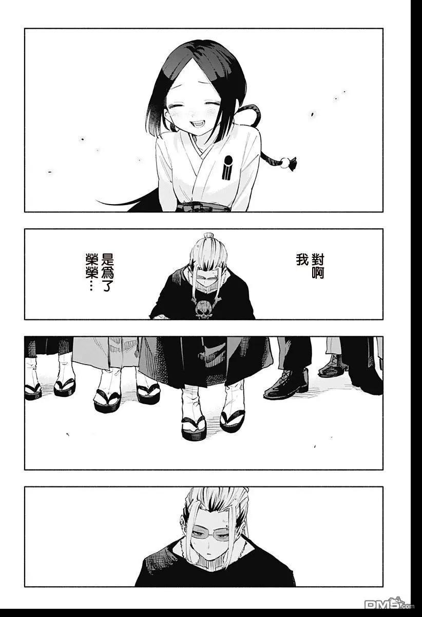 第129话15