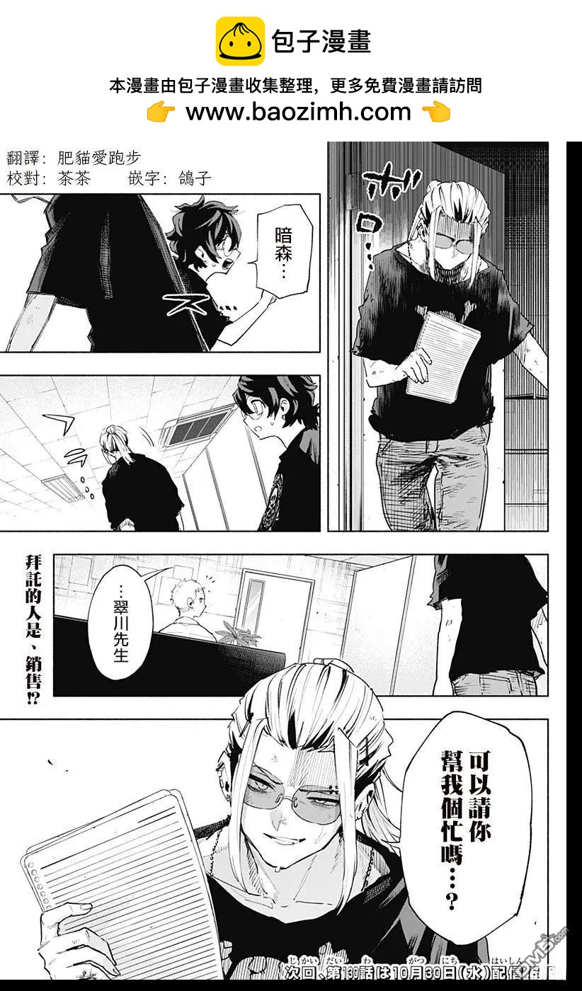第129话18