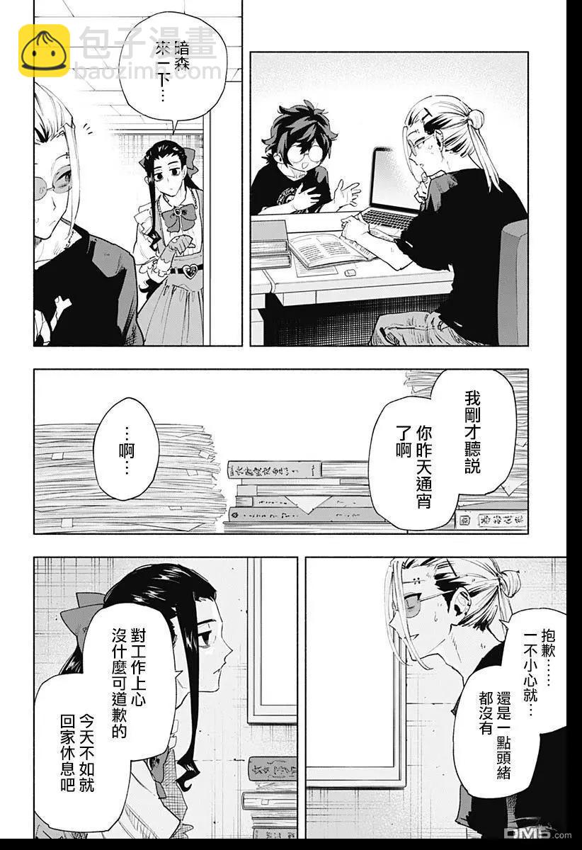 第129话3